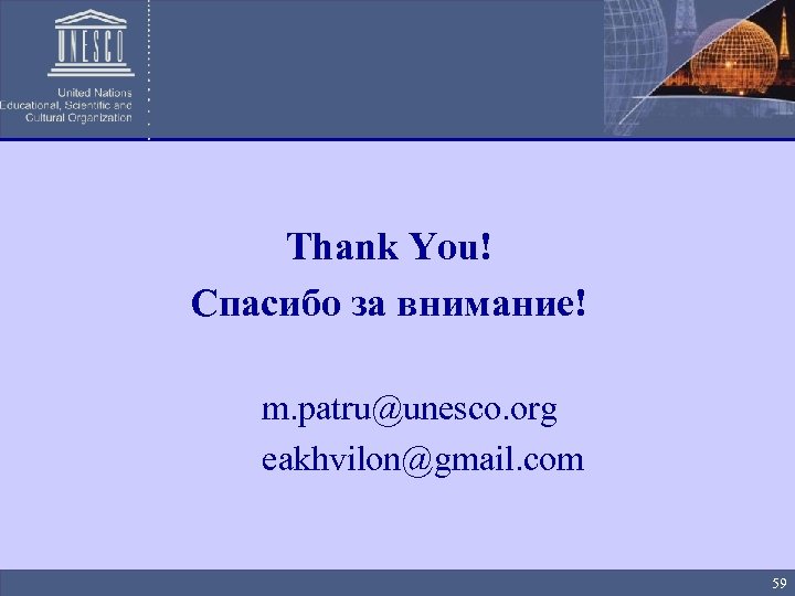 Thank You! Спасибо за внимание! m. patru@unesco. org eakhvilon@gmail. com 59 