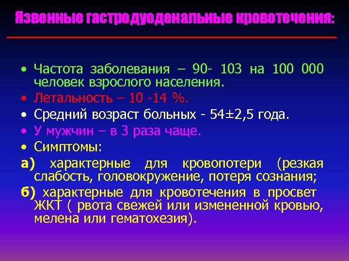 Частота заболеваний. Частота заболеваемости. Частота заболевания век. Частотность заболеваний.