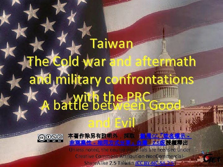 Taiwan The Cold war and aftermath and military confrontations with the PRC A battle