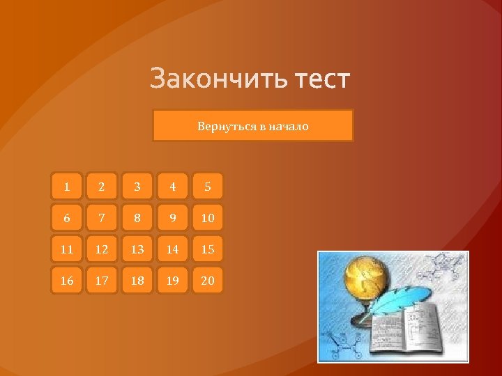 Вернуться в начало 1 2 3 4 5 6 7 8 9 10 11