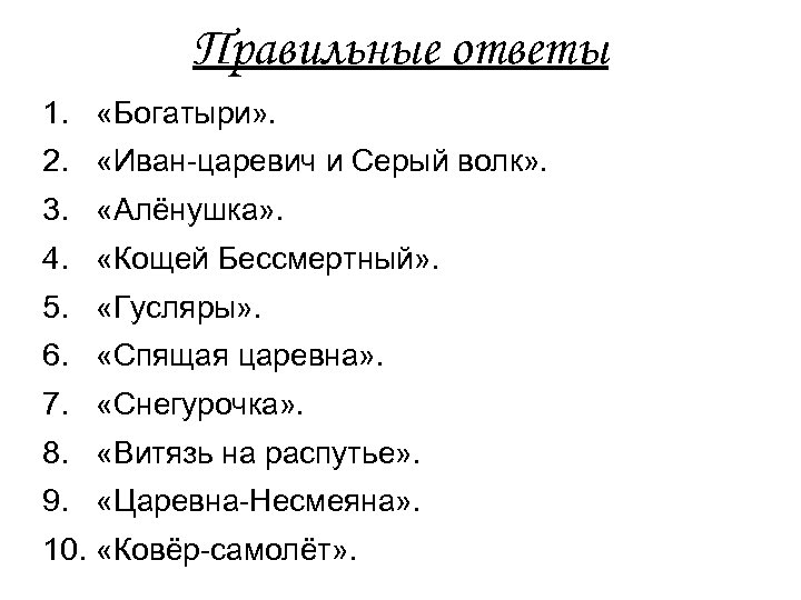 План к сказке иванович. План сказки Иван Царевич и серый волк 3 класс литературное чтение. Иван Царевич и серый волк план пересказа. Чтение 3 класс Иван Царевич и серый волк план. План сказки Иван Царевич и серый.