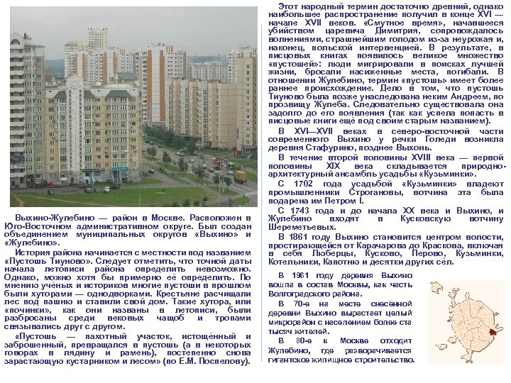 Этот народный термин достаточно древний, однако наибольшее распространение получил в конце XVI — начале