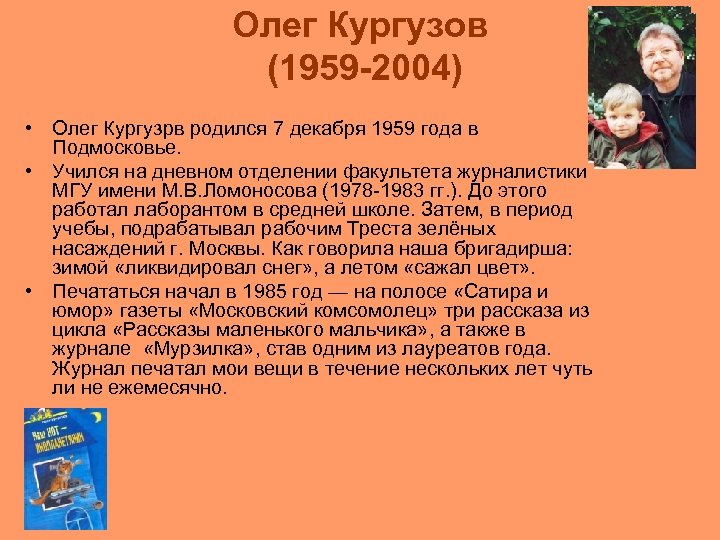 Олег кургузов фото