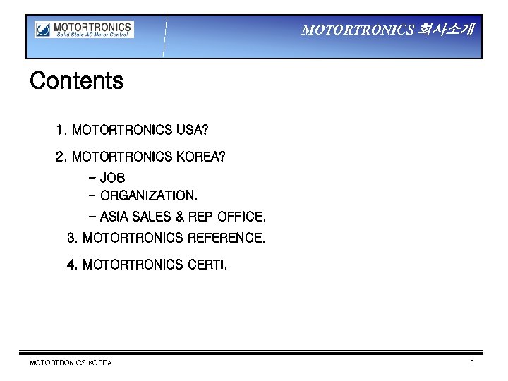 MOTORTRONICS 회사소개 Contents 1. MOTORTRONICS USA? 2. MOTORTRONICS KOREA? - JOB - ORGANIZATION. -