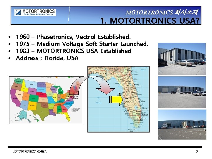 MOTORTRONICS 회사소개 1. MOTORTRONICS USA? • • 1960 – Phasetronics, Vectrol Established. 1975 –