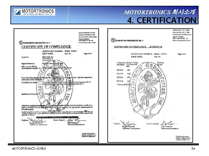 MOTORTRONICS 회사소개 4. CERTIFICATION MOTORTRONICS KOREA 54 
