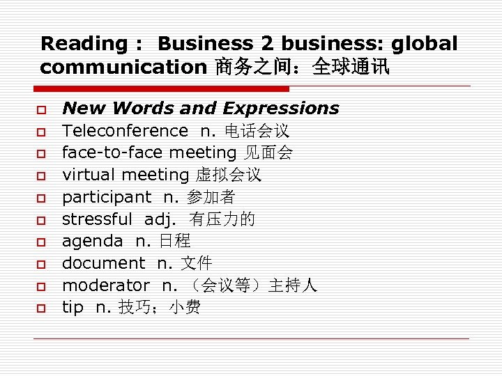 Reading : Business 2 business: global communication 商务之间：全球通讯 o o o o o New