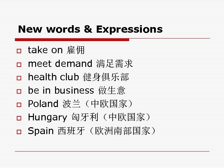 New words & Expressions o o o o take on 雇佣 meet demand 满足需求