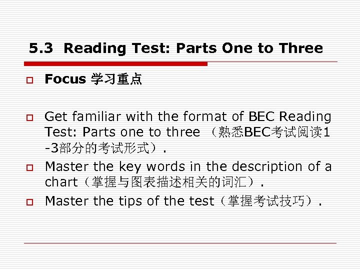 5. 3 Reading Test: Parts One to Three o o Focus 学习重点 Get familiar