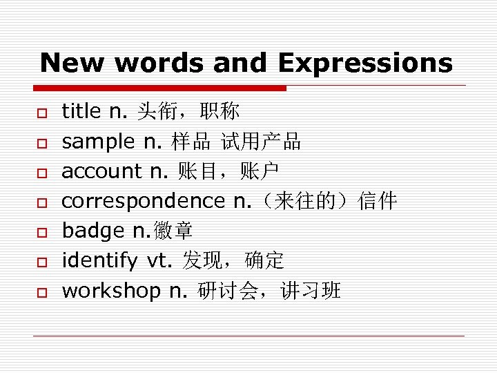 New words and Expressions o o o o title n. 头衔，职称 sample n. 样品