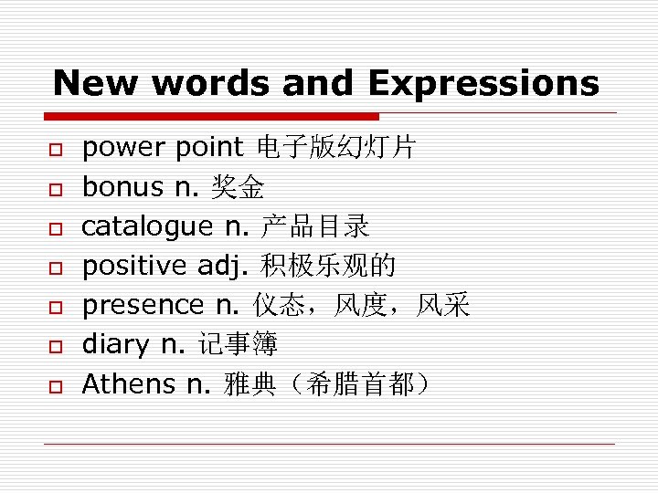 New words and Expressions o o o o power point 电子版幻灯片 bonus n. 奖金