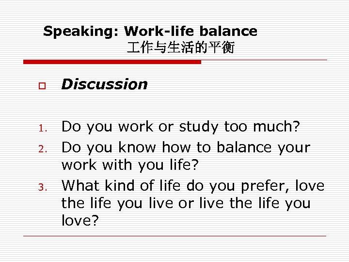 Speaking: Work-life balance 作与生活的平衡 o 1. 2. 3. Discussion Do you work or study