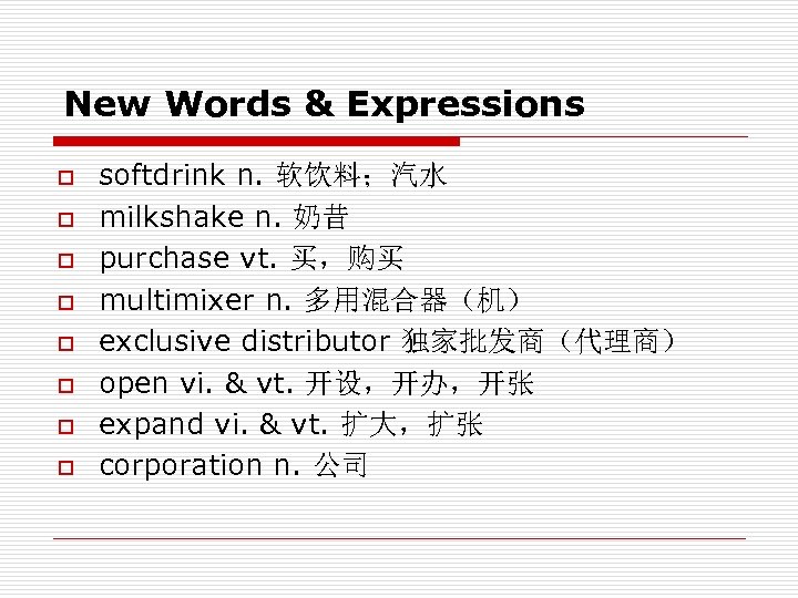 New Words & Expressions o o o o softdrink n. 软饮料；汽水 milkshake n. 奶昔