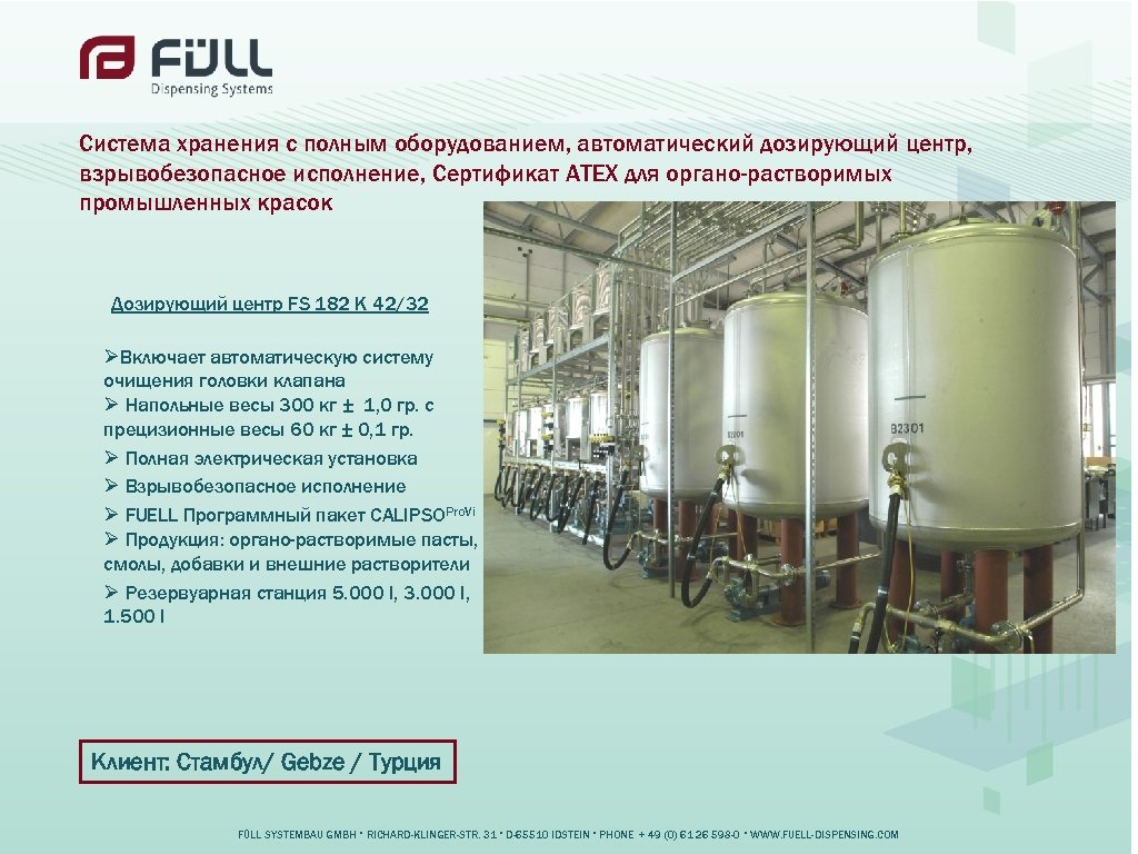 Полно оборудования. Типы автоматических систем дозирования презентация. Растворимые индустриальные. Виды автоматических систем дозирования презентация.