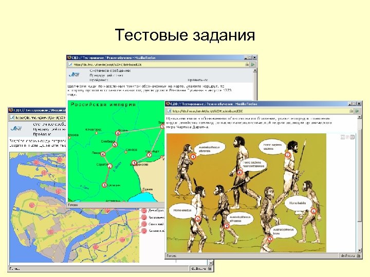 Тестовые задания 