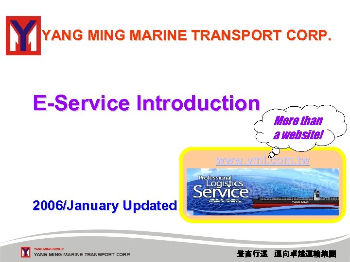 YANG MING MARINE TRANSPORT CORP. E-Service Introduction More than a website! www. yml. com.