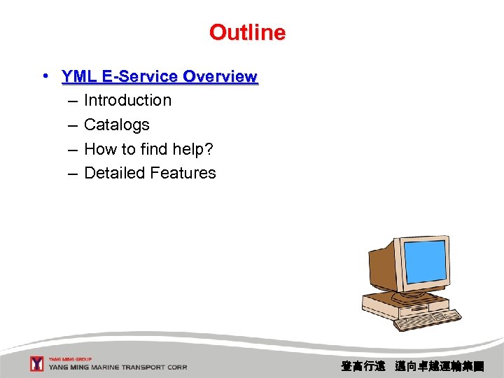 Outline • YML E-Service Overview – Introduction – Catalogs – How to find help?