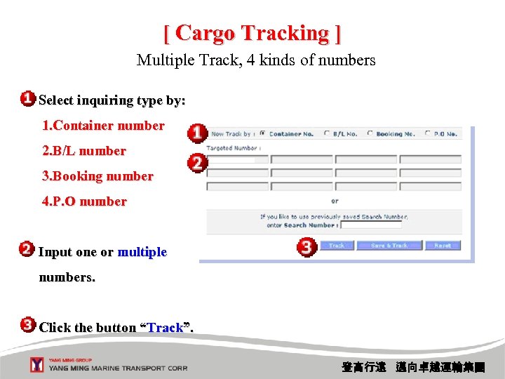 [ Cargo Tracking ] Multiple Track, 4 kinds of numbers Select inquiring type by: