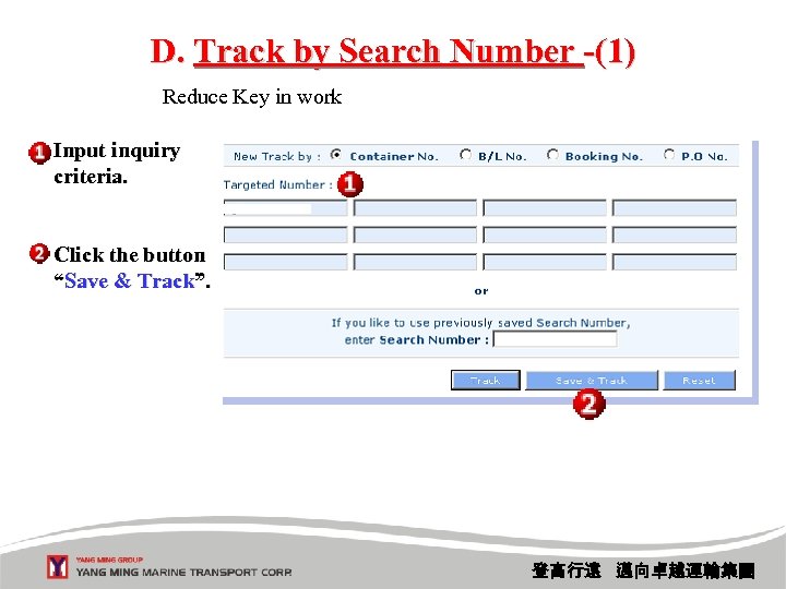 D. Track by Search Number -(1) Reduce Key in work Input inquiry criteria. Click