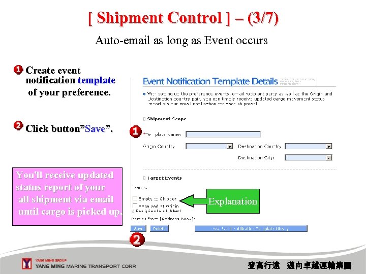 [ Shipment Control ] – (3/7) Auto-email as long as Event occurs Create event
