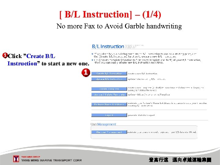 [ B/L Instruction] – (1/4) No more Fax to Avoid Garble handwriting Click ”Create