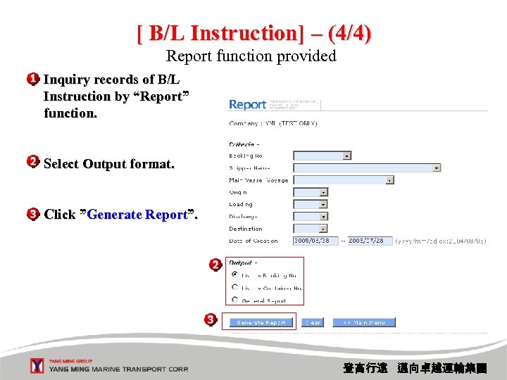 [ B/L Instruction] – (4/4) Report function provided Inquiry records of B/L Instruction by