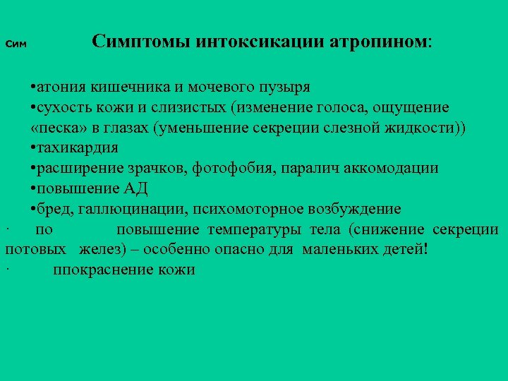 Атония кишечника что это симптомы. Атония кишечника симптомы. Атония кишечника лекарственные препараты. Профилактика атонии кишечника.