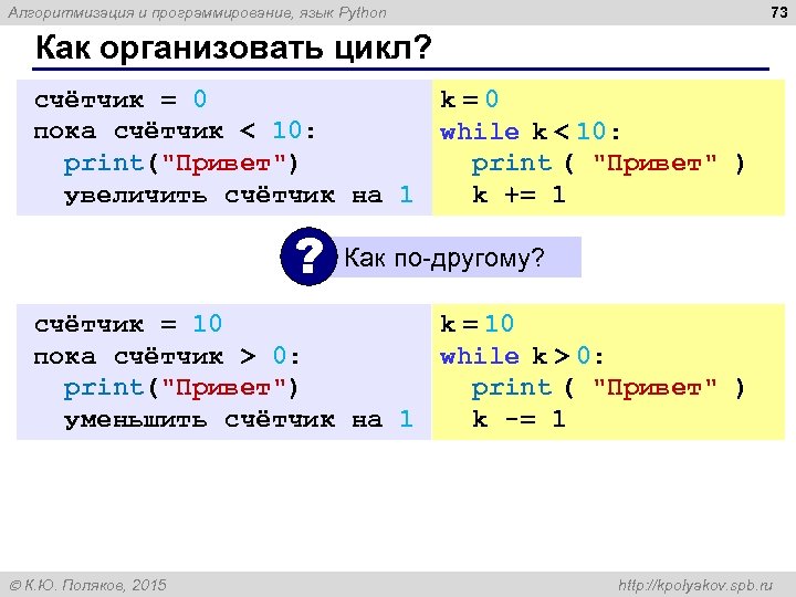 Как в языке python называются указания компьютеру определяющие какие операции