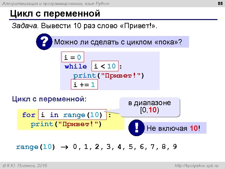 Как в языке python называются указания компьютеру определяющие какие операции