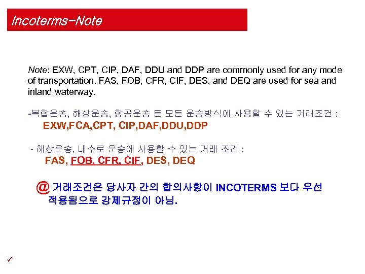 Incoterms-Note: EXW, CPT, CIP, DAF, DDU and DDP are commonly used for any mode