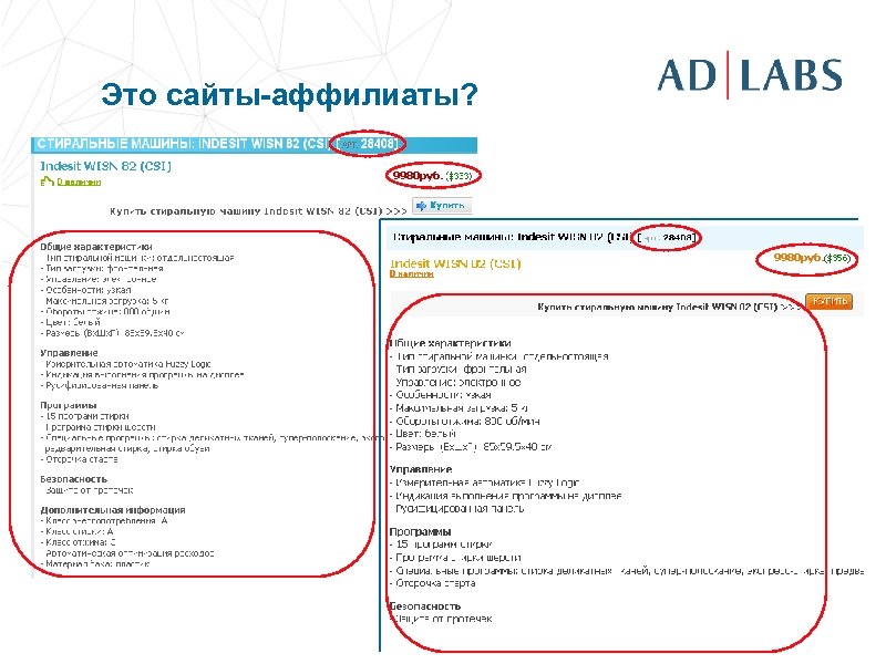 Это сайты-аффилиаты? 