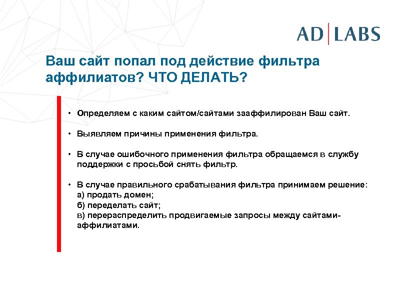 Узнать проводить. Аффилирование это простыми словами. Аффилирование уч записи.