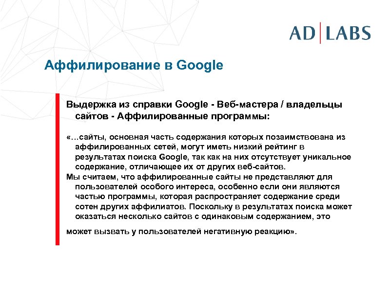 Борьба с монополизацией. Аффилированный это. Виды аффилированных программ. Аффилирование это простыми словами. Адаптированный - афелированный.