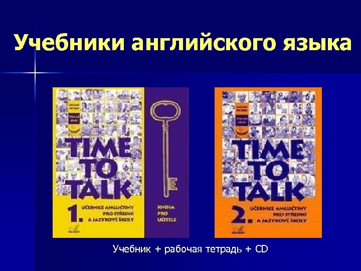 Учебники английского языка Учебник + рабочая тетрадь + CD 