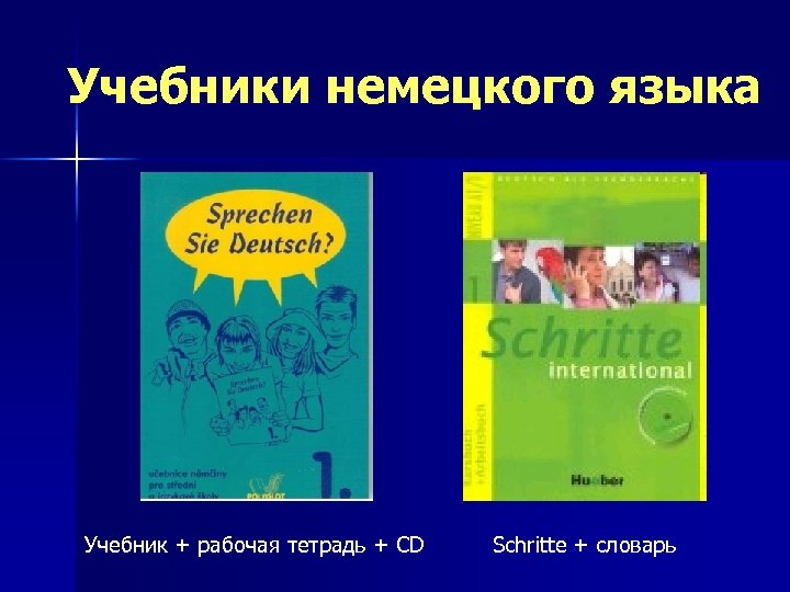 Учебники немецкого языка Учебник + рабочая тетрадь + CD Schritte + словарь 