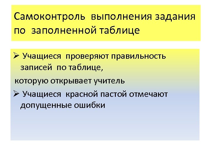 Отметить допустить. Правильность записи Роберт.