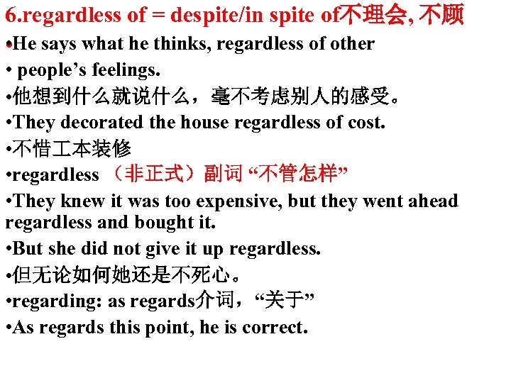 6. regardless of = despite/in spite of不理会, 不顾 • He says what he thinks,