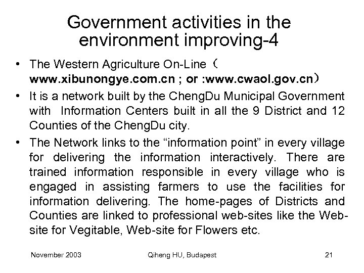 Government activities in the environment improving-4 • The Western Agriculture On-Line（ www. xibunongye. com.