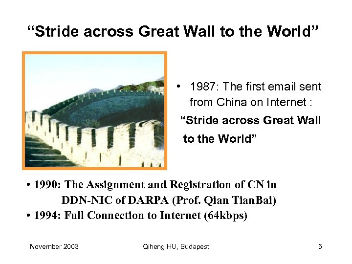 “Stride across Great Wall to the World” • 1987: The first email sent from