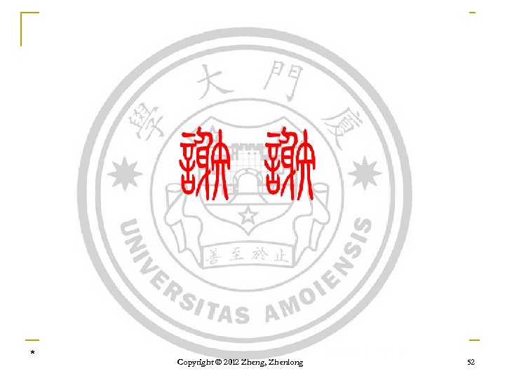 * Copyright © 2012 Zheng, Zhenlong 52 