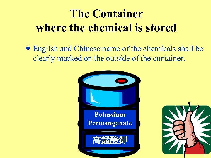 The Container where the chemical is stored ® English and Chinese name of the