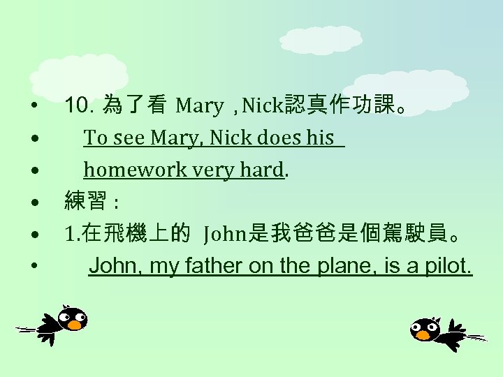  • • • 10. 為了看 Mary， Nick認真作功課。 To see Mary, Nick does his