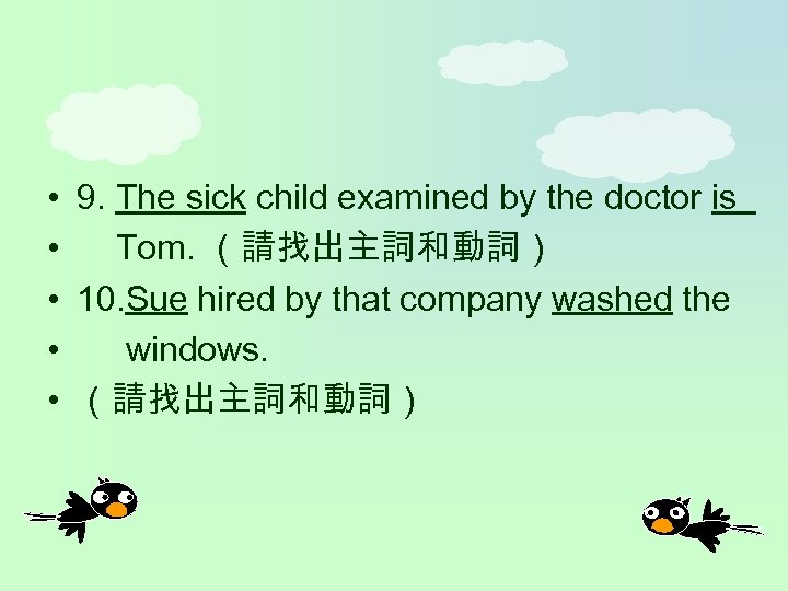  • 9. The sick child examined by the doctor is • Tom. （請找出主詞和動詞）