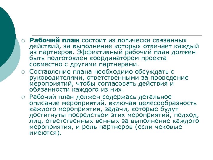 Логически связанные данные это. Что состоит в плане.