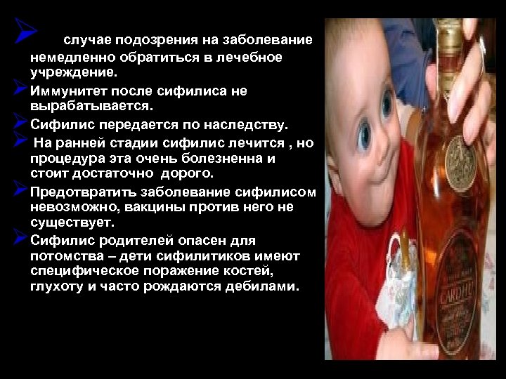 ØВ Ø Ø Ø случае подозрения на заболевание немедленно обратиться в лечебное учреждение. Иммунитет