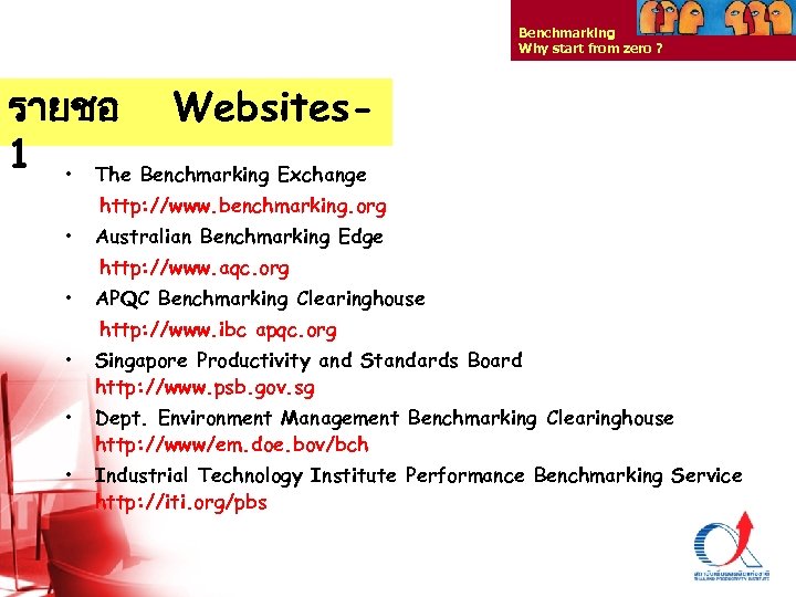 Benchmarking Why start from zero ? รายชอ Websites 1 • The Benchmarking Exchange http: