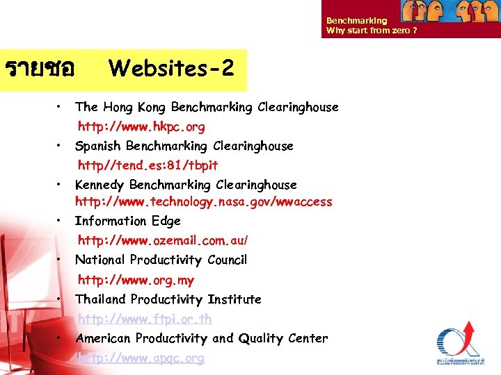 Benchmarking Why start from zero ? รายชอ • Websites-2 The Hong Kong Benchmarking Clearinghouse