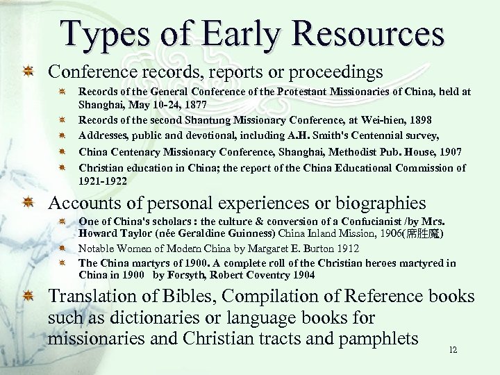 Types of Early Resources Conference records, reports or proceedings Records of the General Conference