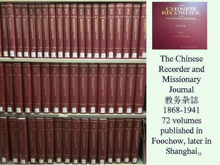 The Chinese Recorder and Missionary Journal 教务杂誌 1868 -1941 72 volumes published in Foochow,