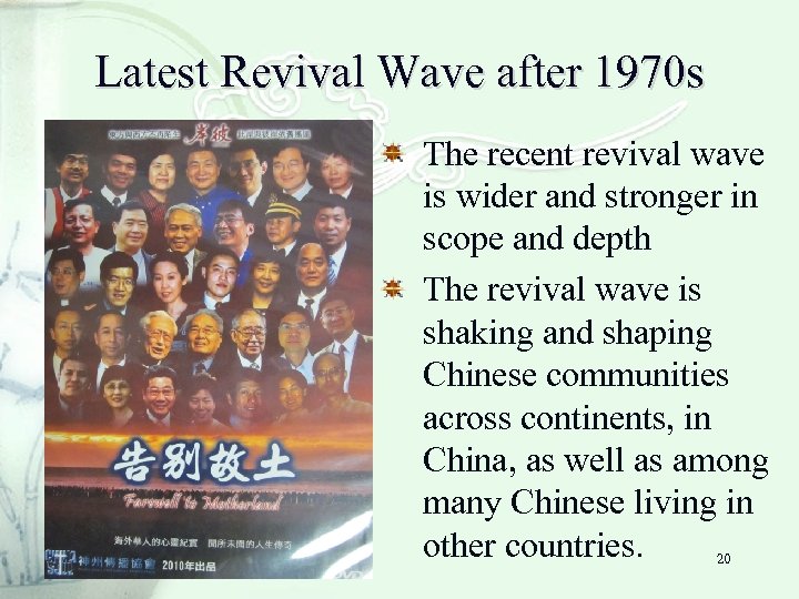 Latest Revival Wave after 1970 s The recent revival wave is wider and stronger